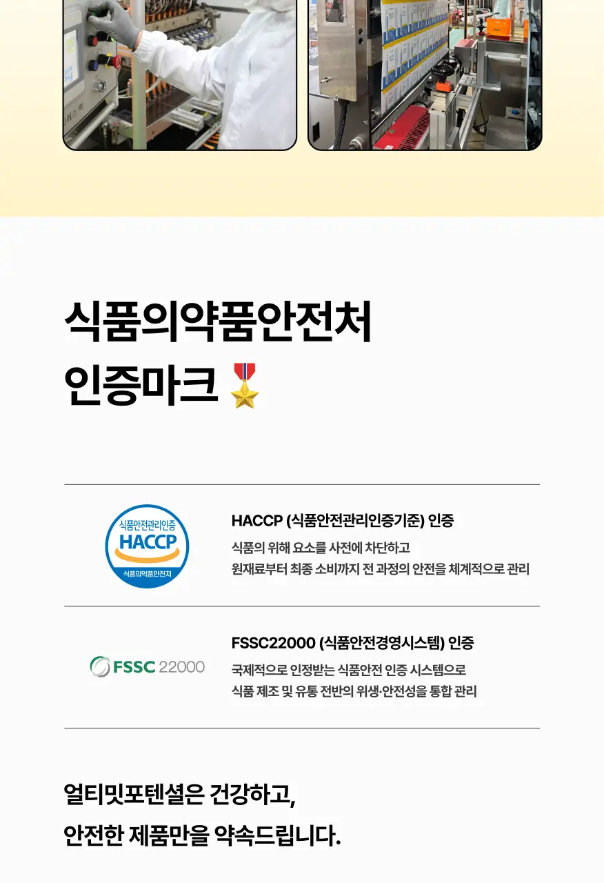 [운동전필수템/애플망고맛] 얼티밋포텐셜 러닝 에너지젤 40gX6포 (카페인 프리/카페인) 상세페이지 57